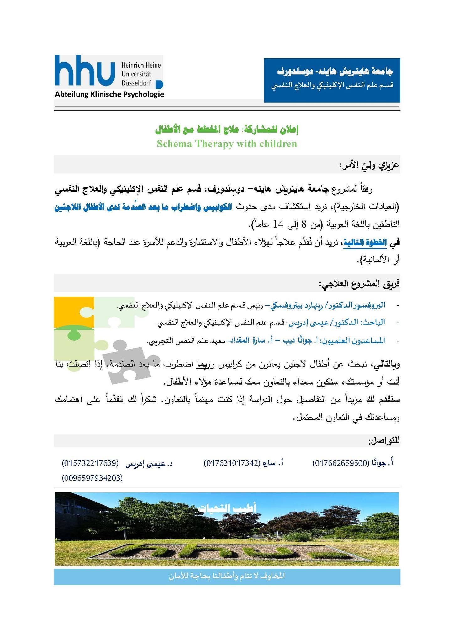 د. عيسى إدريس